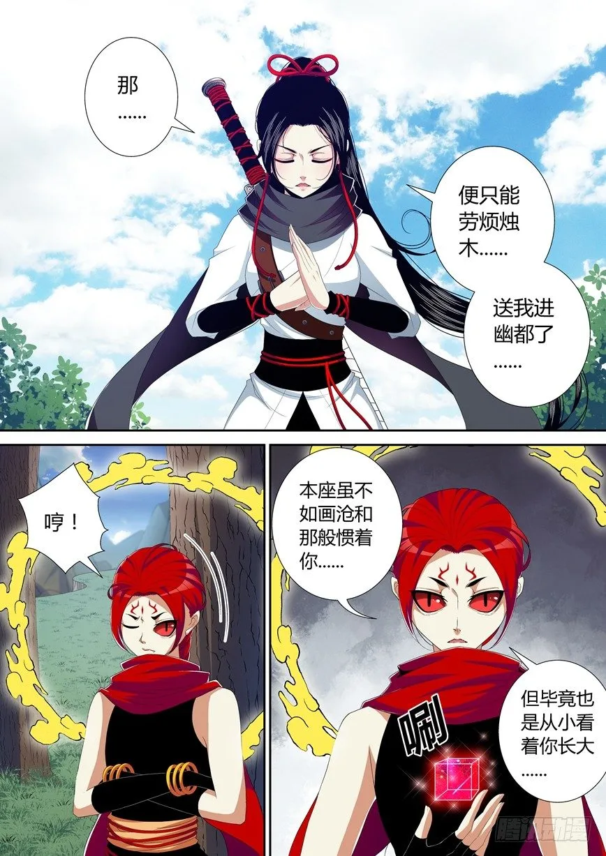 五十三章<上> 第8页