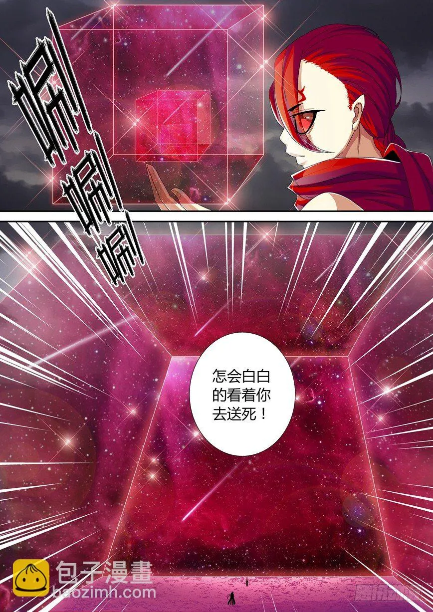 五十三章<上> 第9页