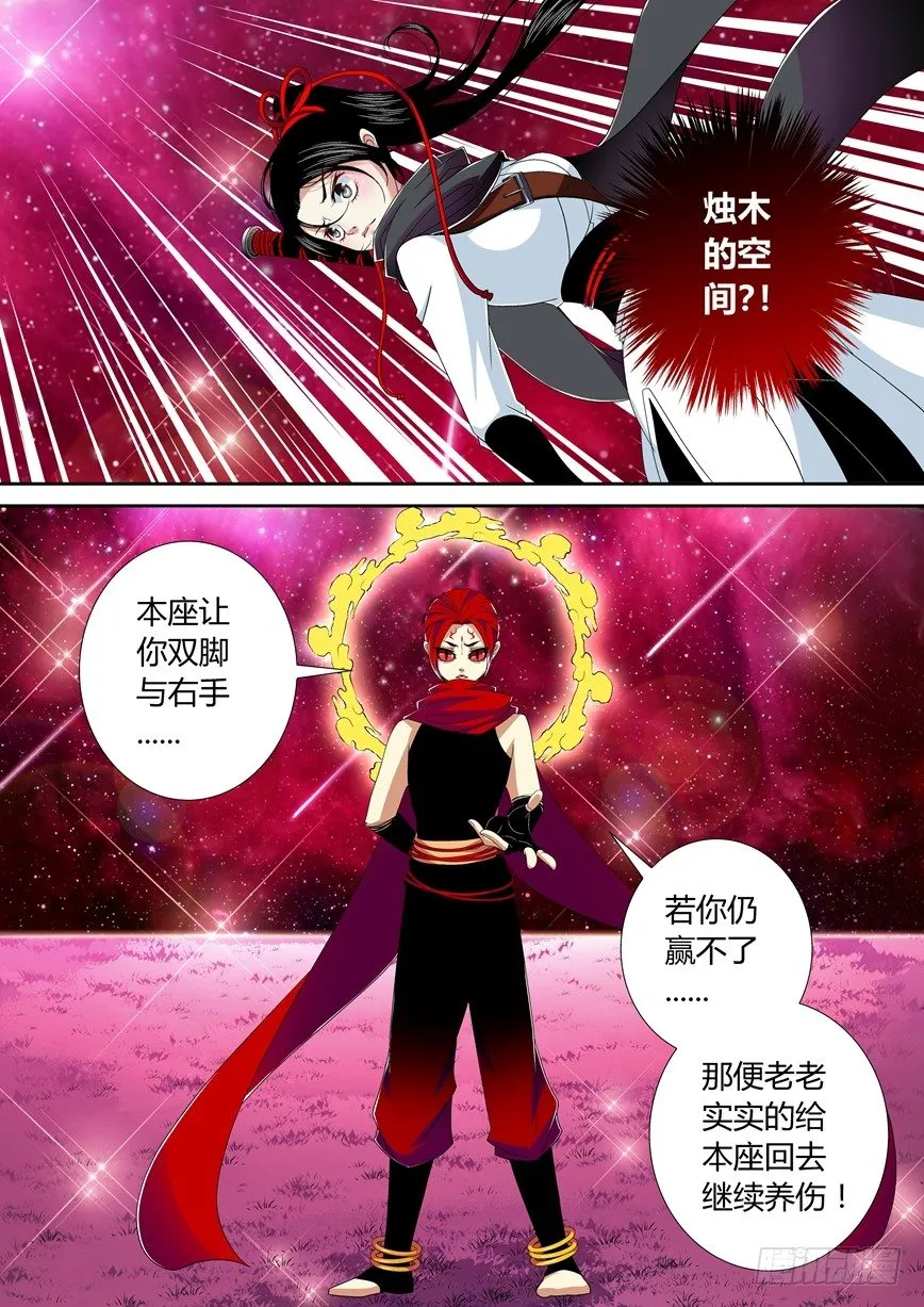 五十三章<上> 第10页