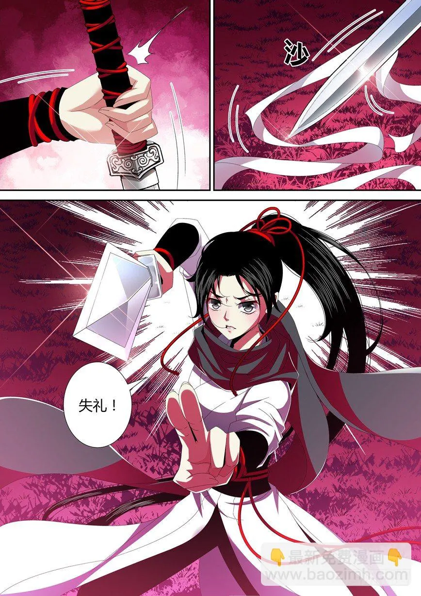 五十三章<上> 第11页