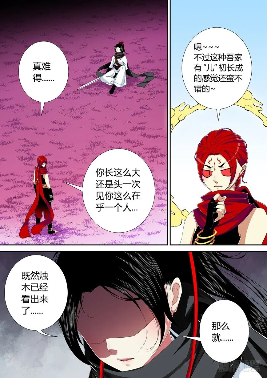 五十四章<上> 第1页