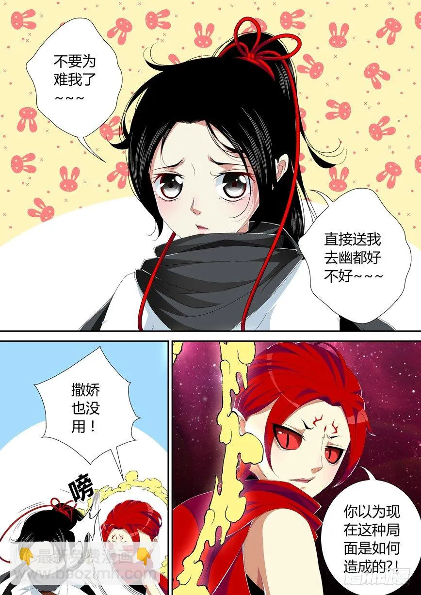 五十四章<上> 第2页