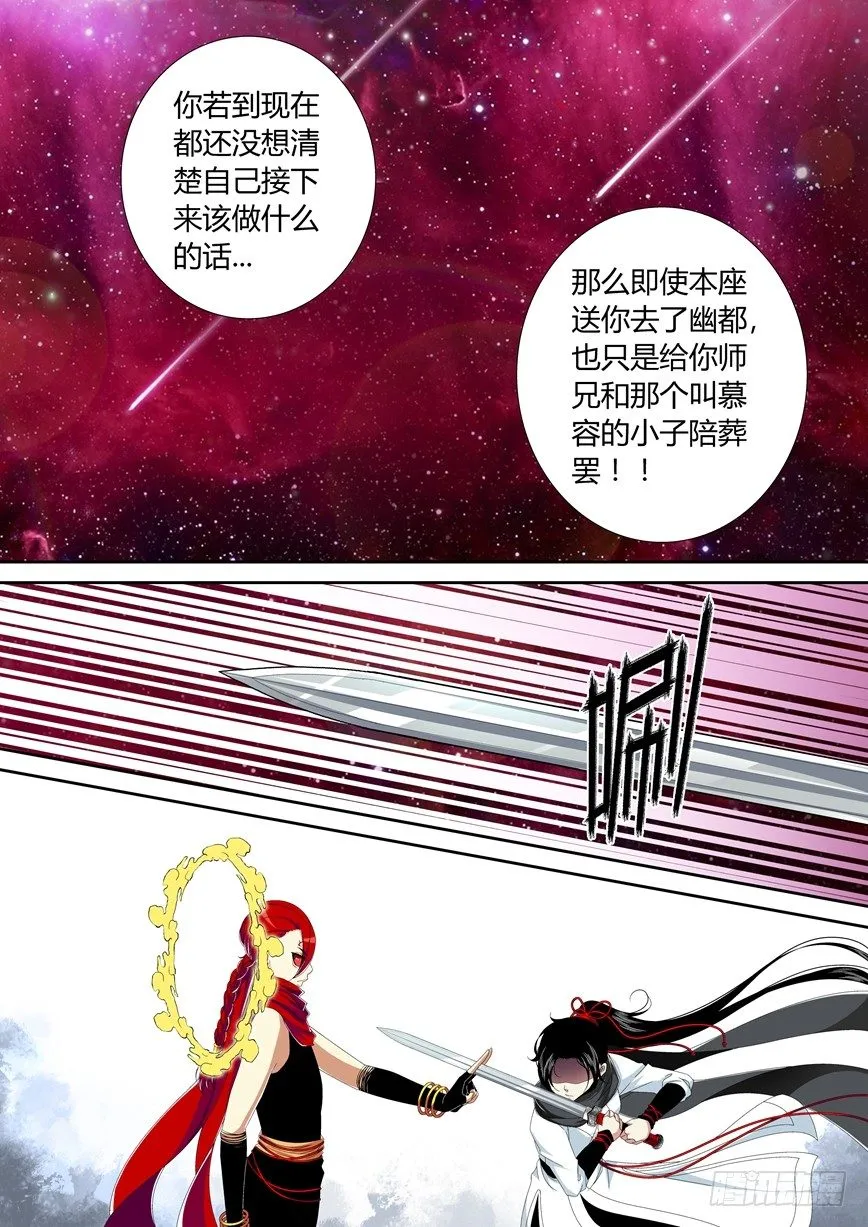 五十四章<上> 第3页
