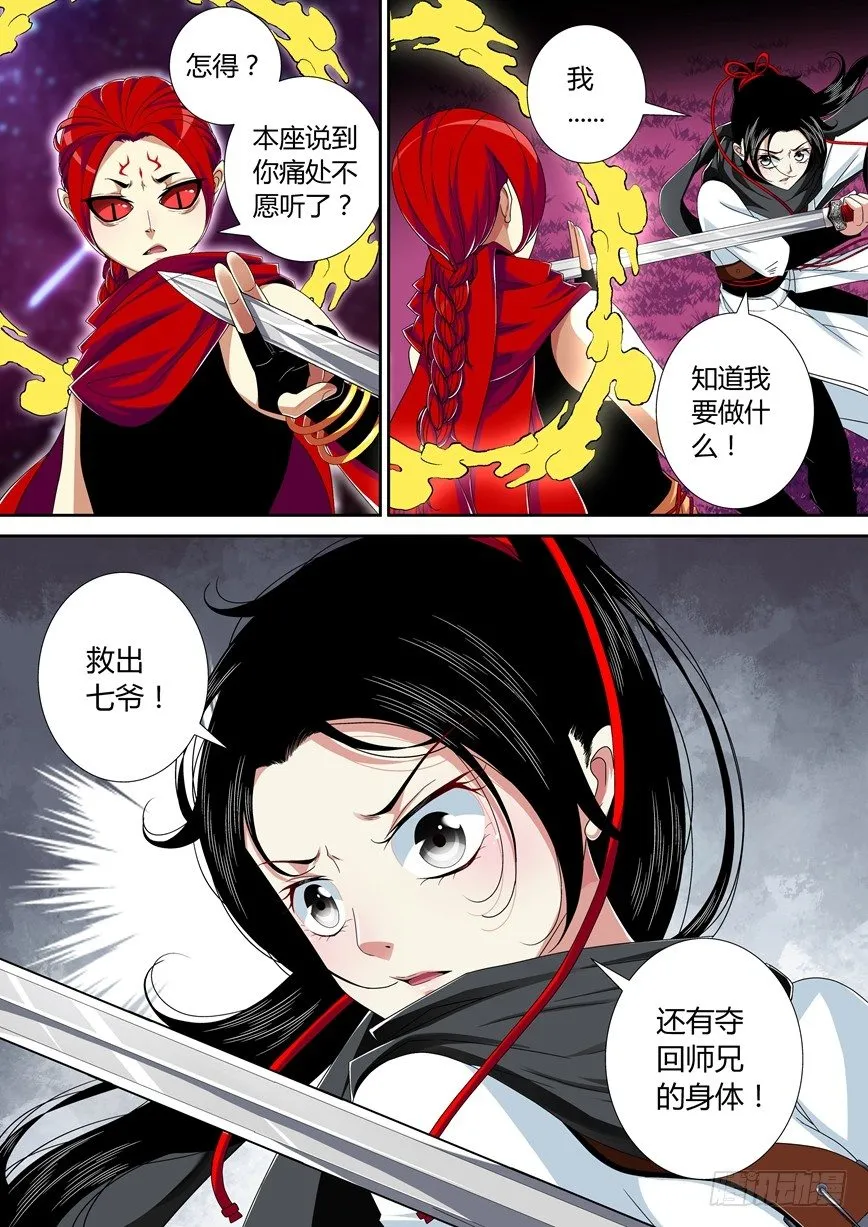 五十四章<上> 第4页