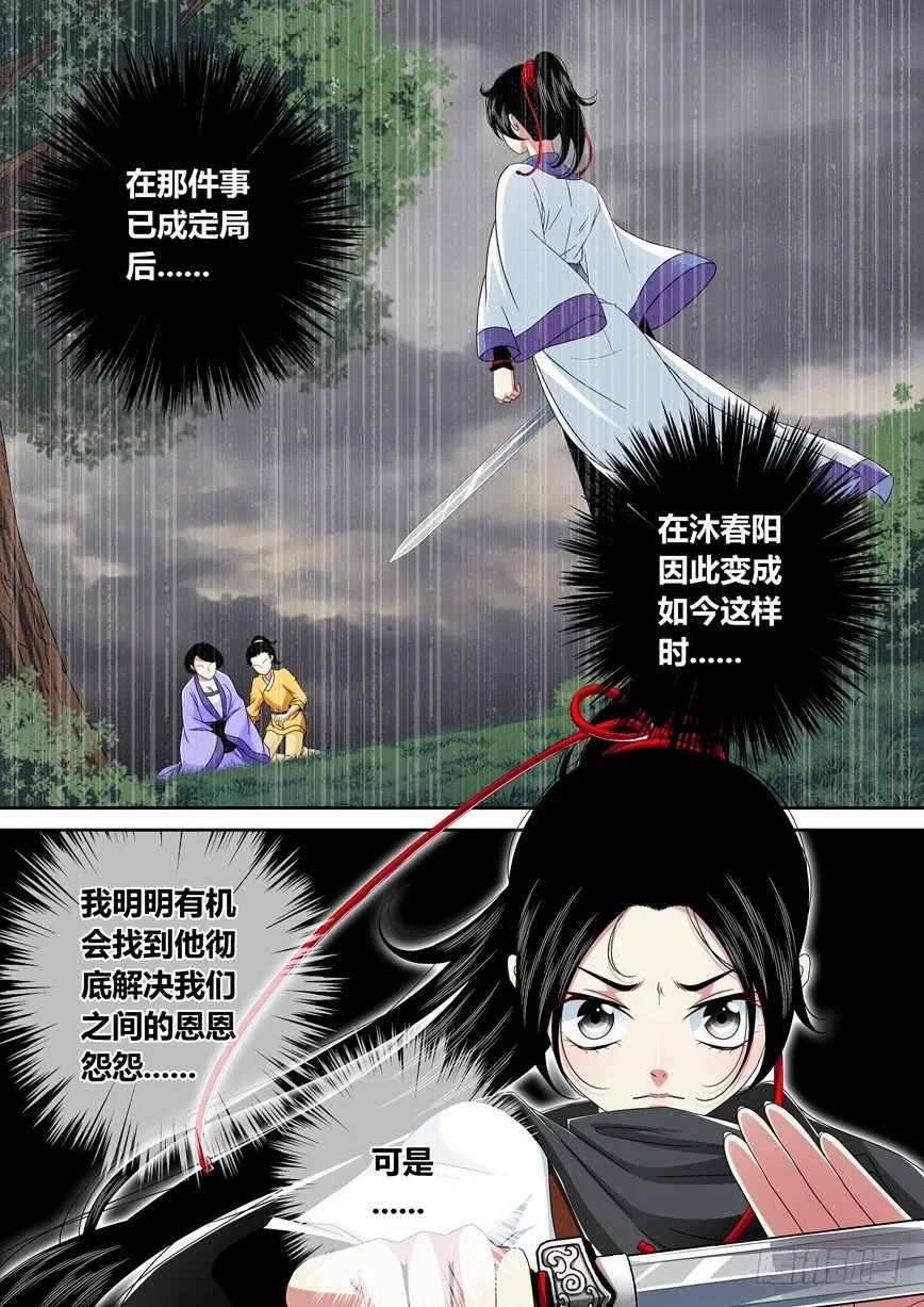 五十四章<上> 第7页