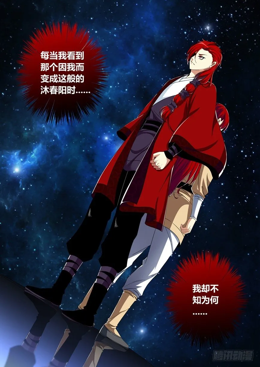 五十四章<上> 第8页