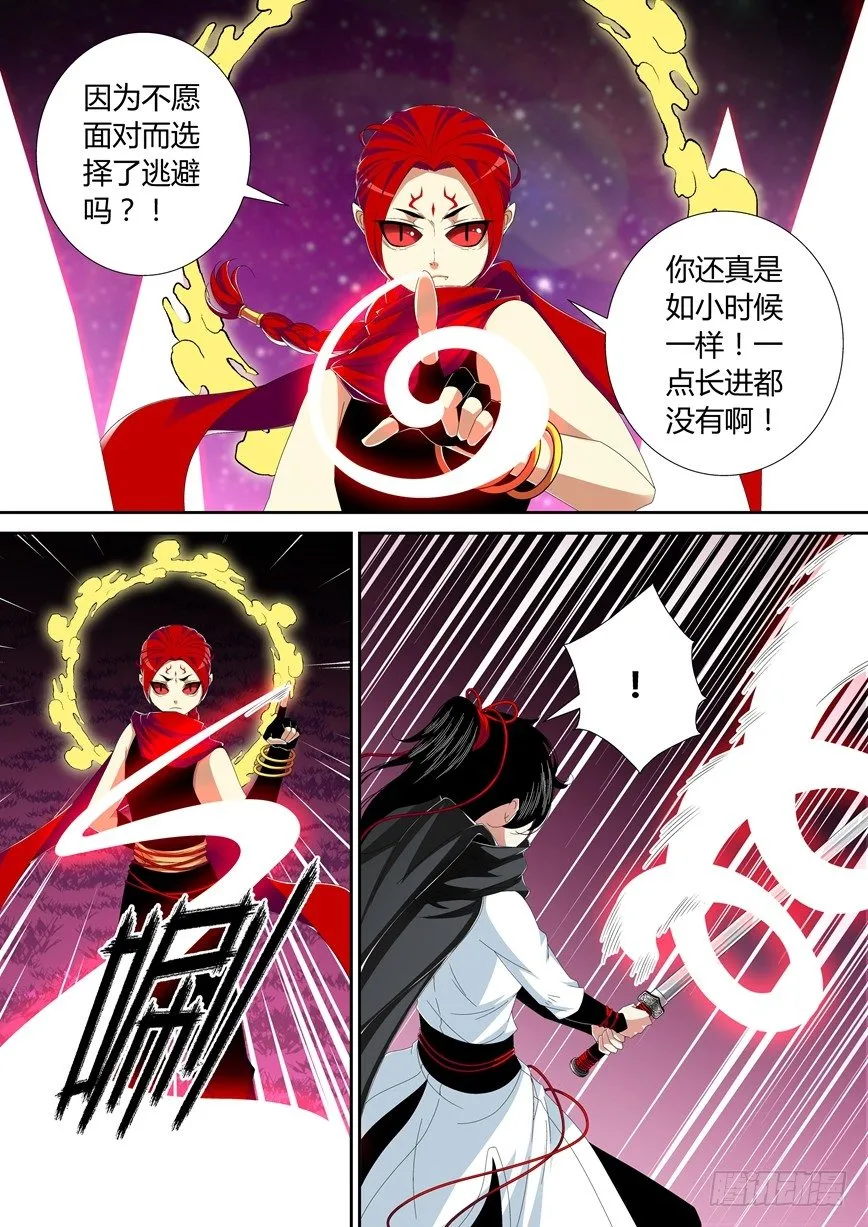 五十四章<上> 第9页
