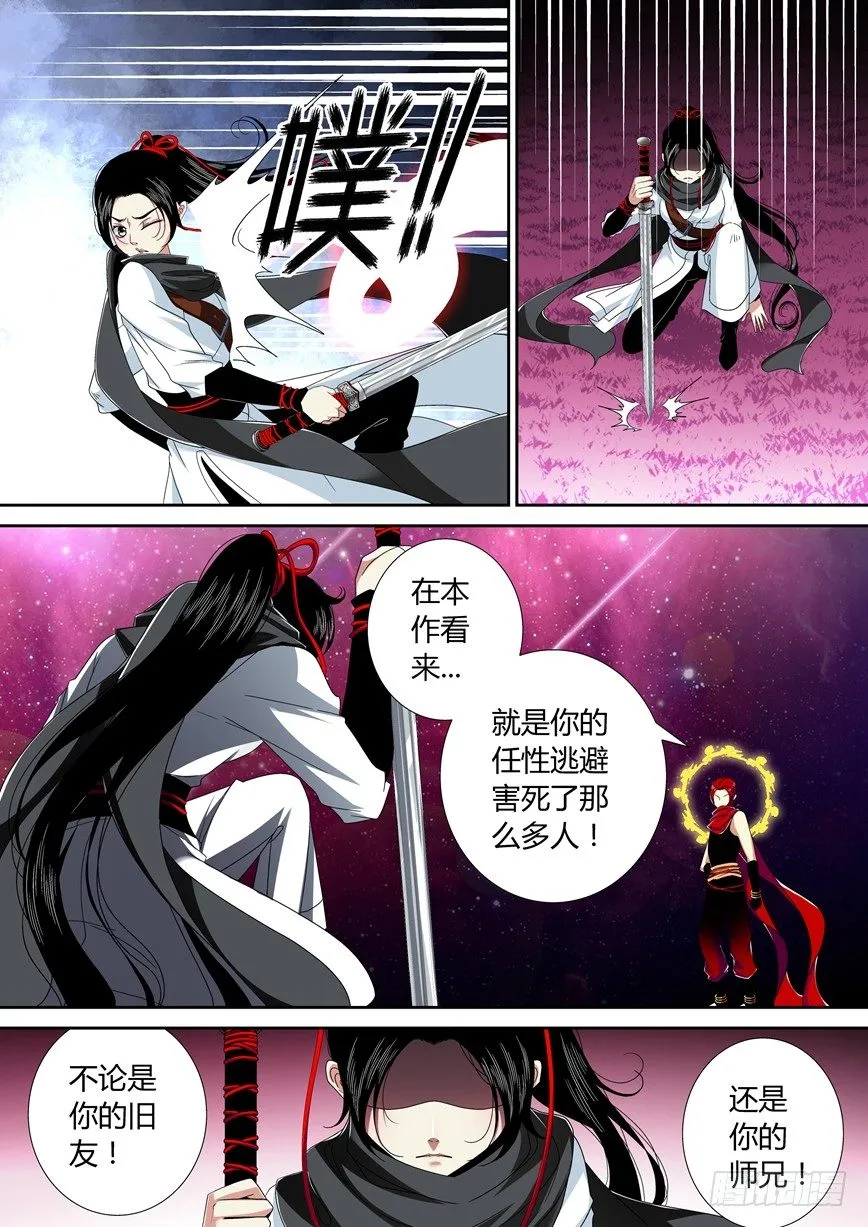 五十四章<上> 第10页