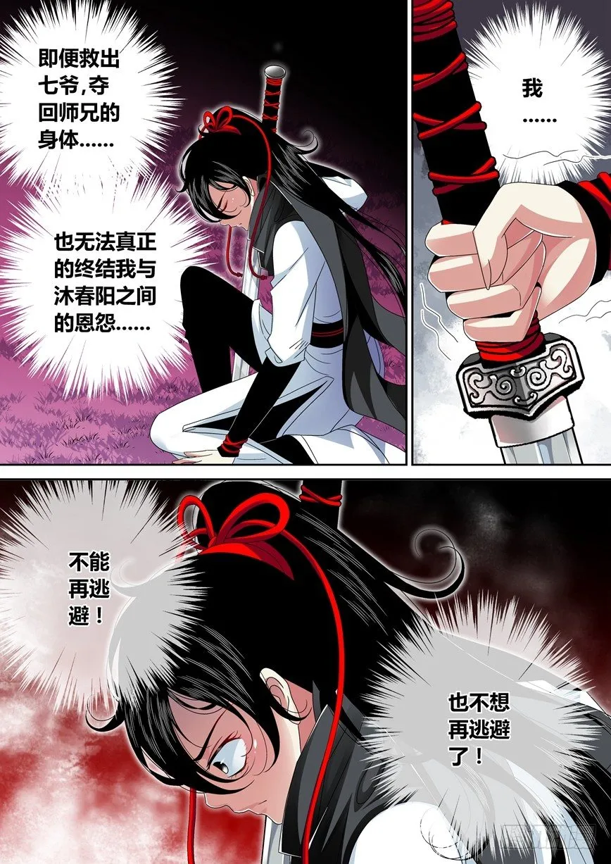 五十四章<上> 第12页