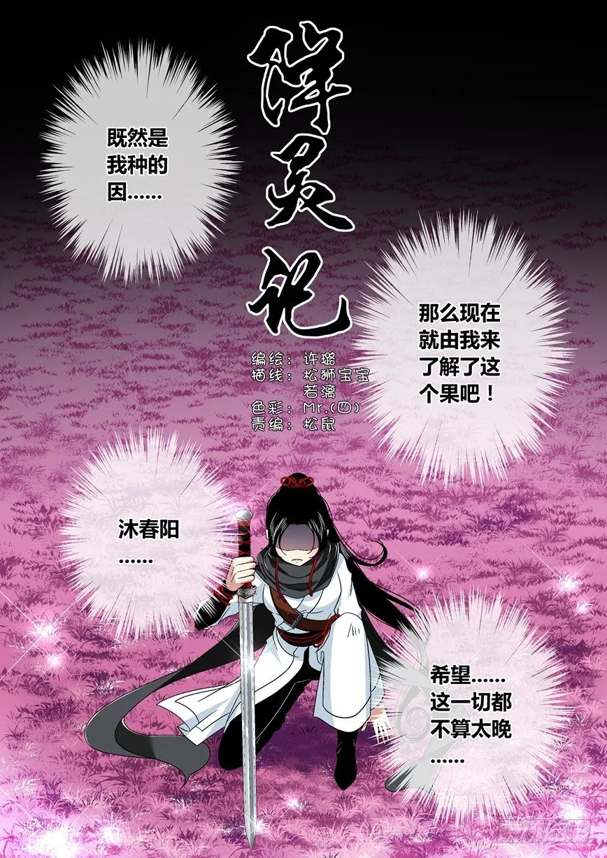 五十四章<下> 第1页