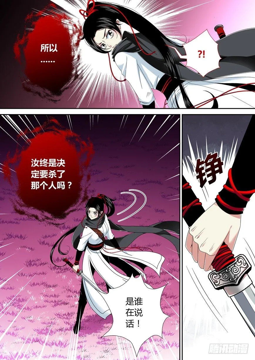 五十四章<下> 第2页