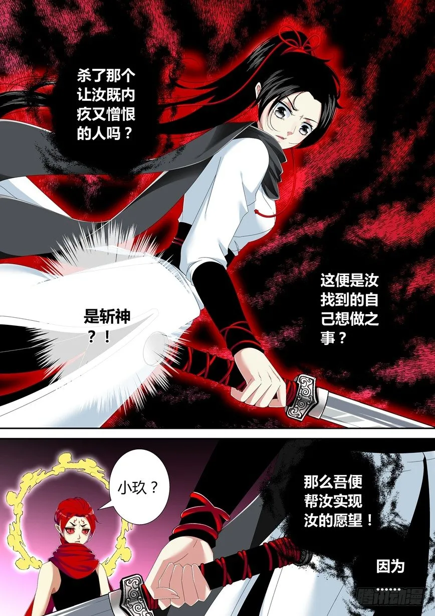 五十四章<下> 第3页