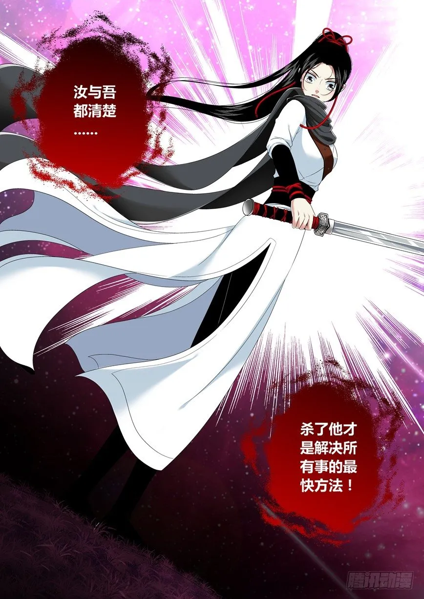 五十四章<下> 第4页