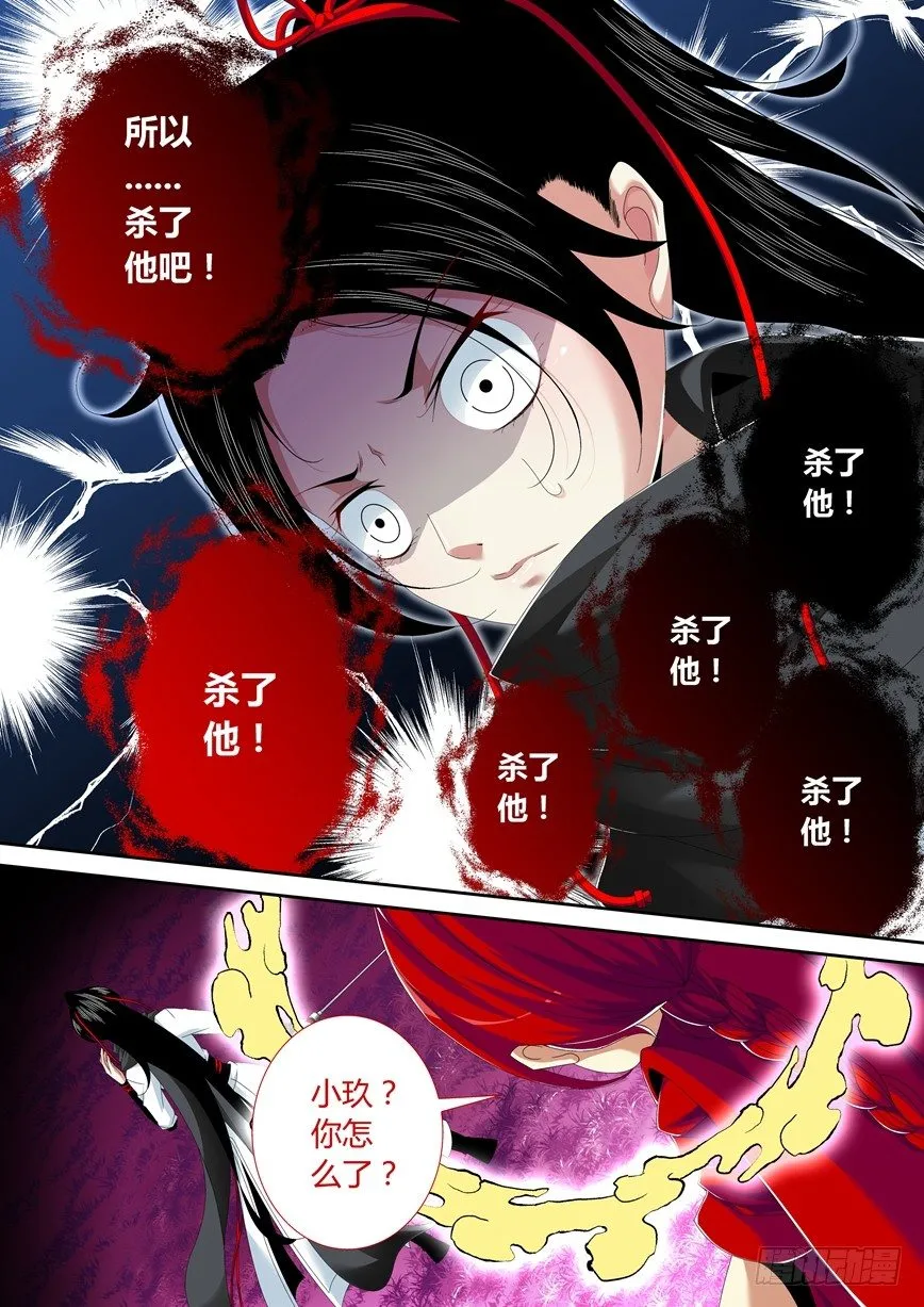 五十四章<下> 第5页