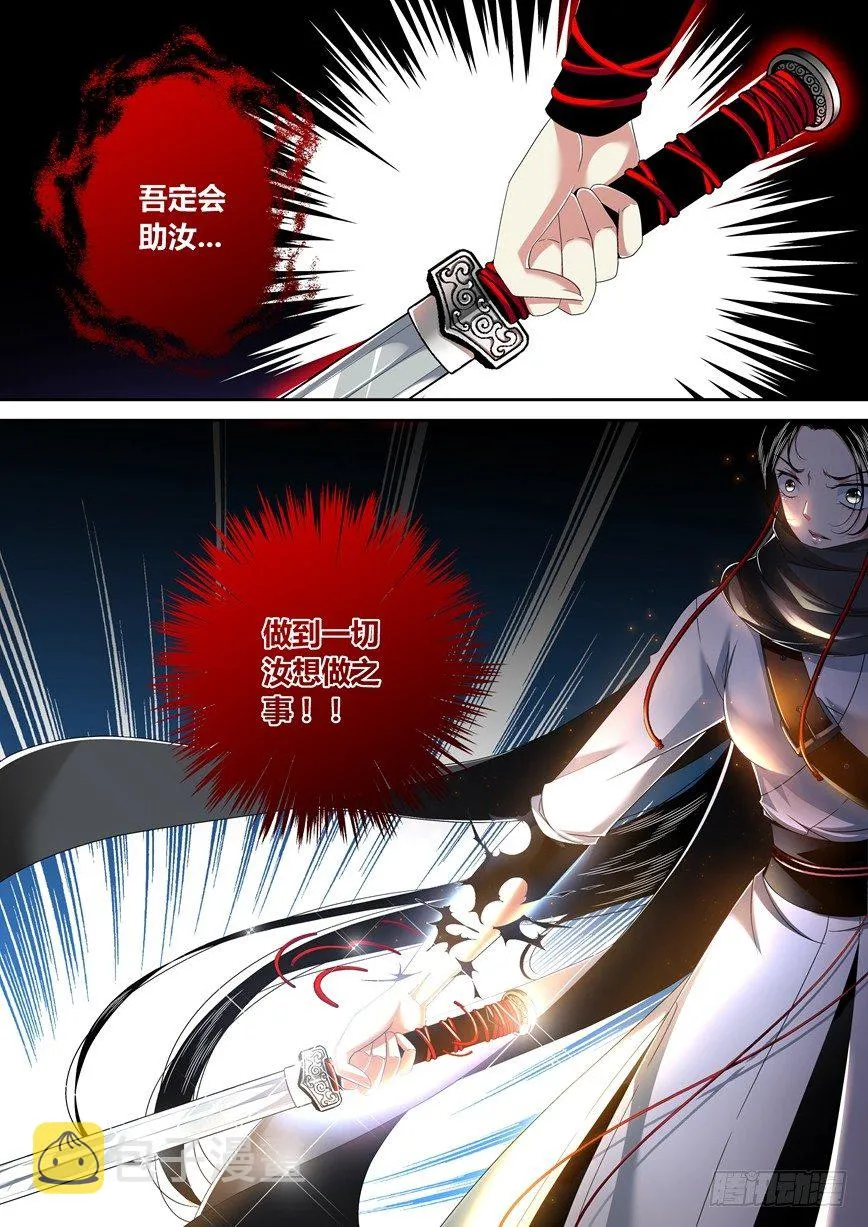 五十四章<下> 第6页