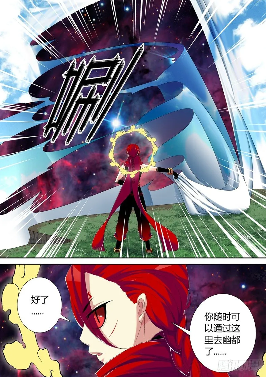 五十四章<下> 第8页