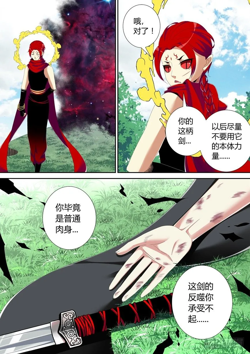 五十四章<下> 第9页