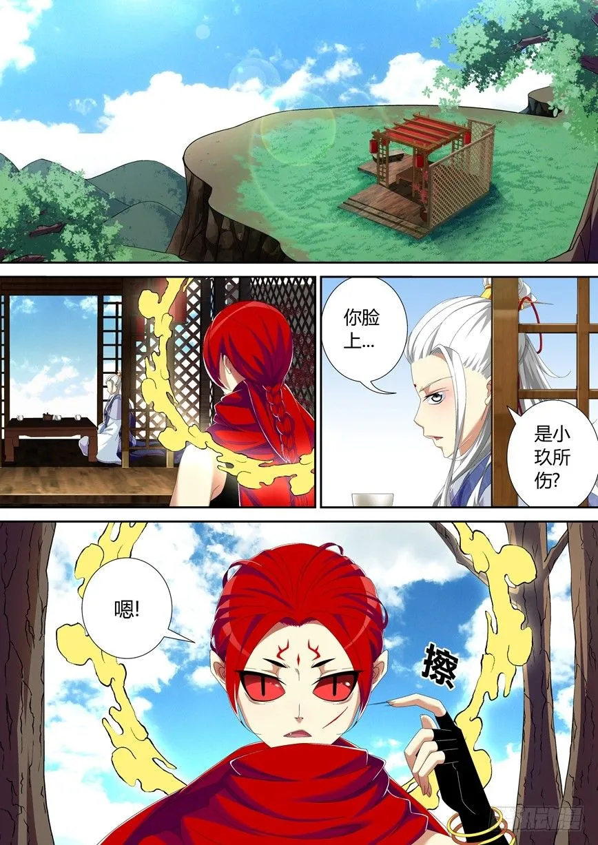五十五章<上> 第1页