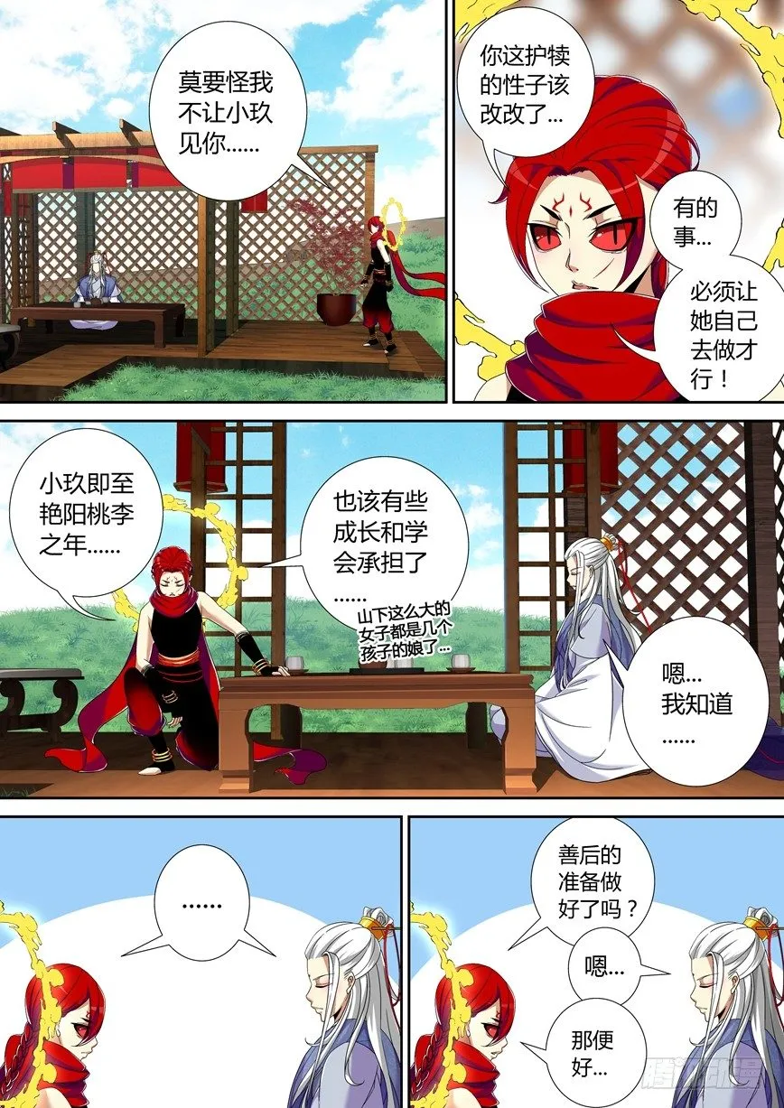 五十五章<上> 第2页