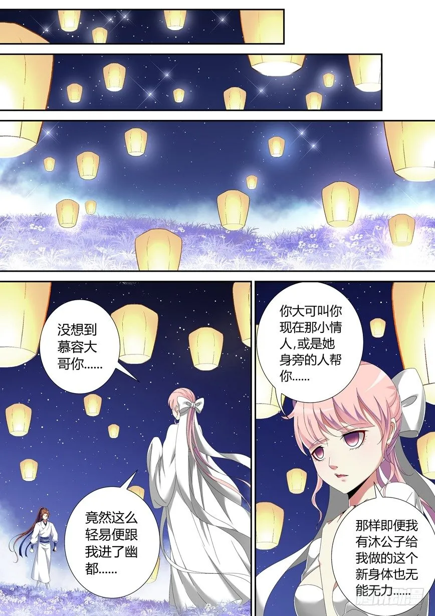 五十五章<上> 第3页