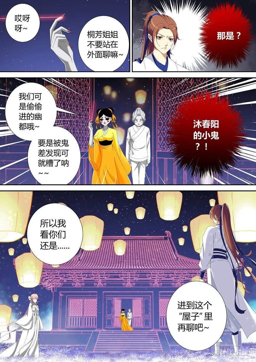 五十五章<上> 第5页
