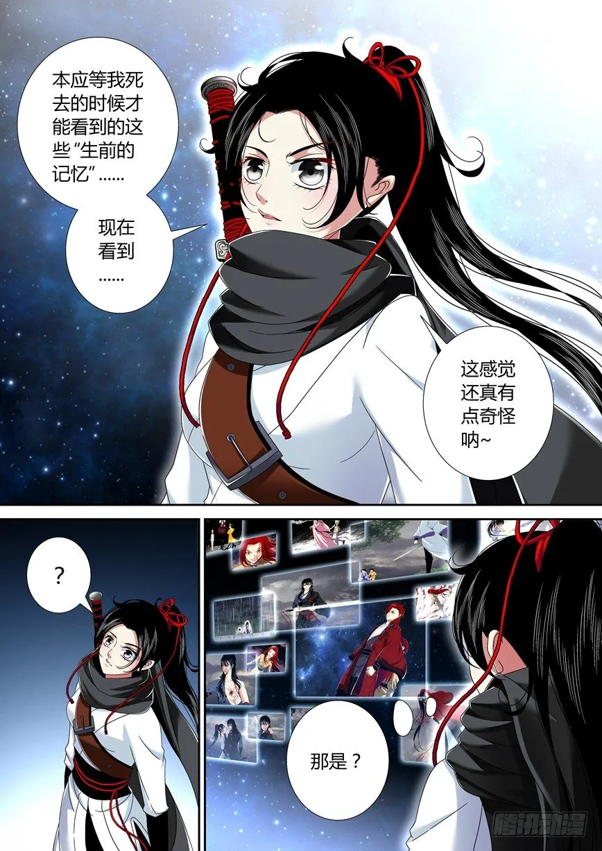 五十五章<上> 第8页