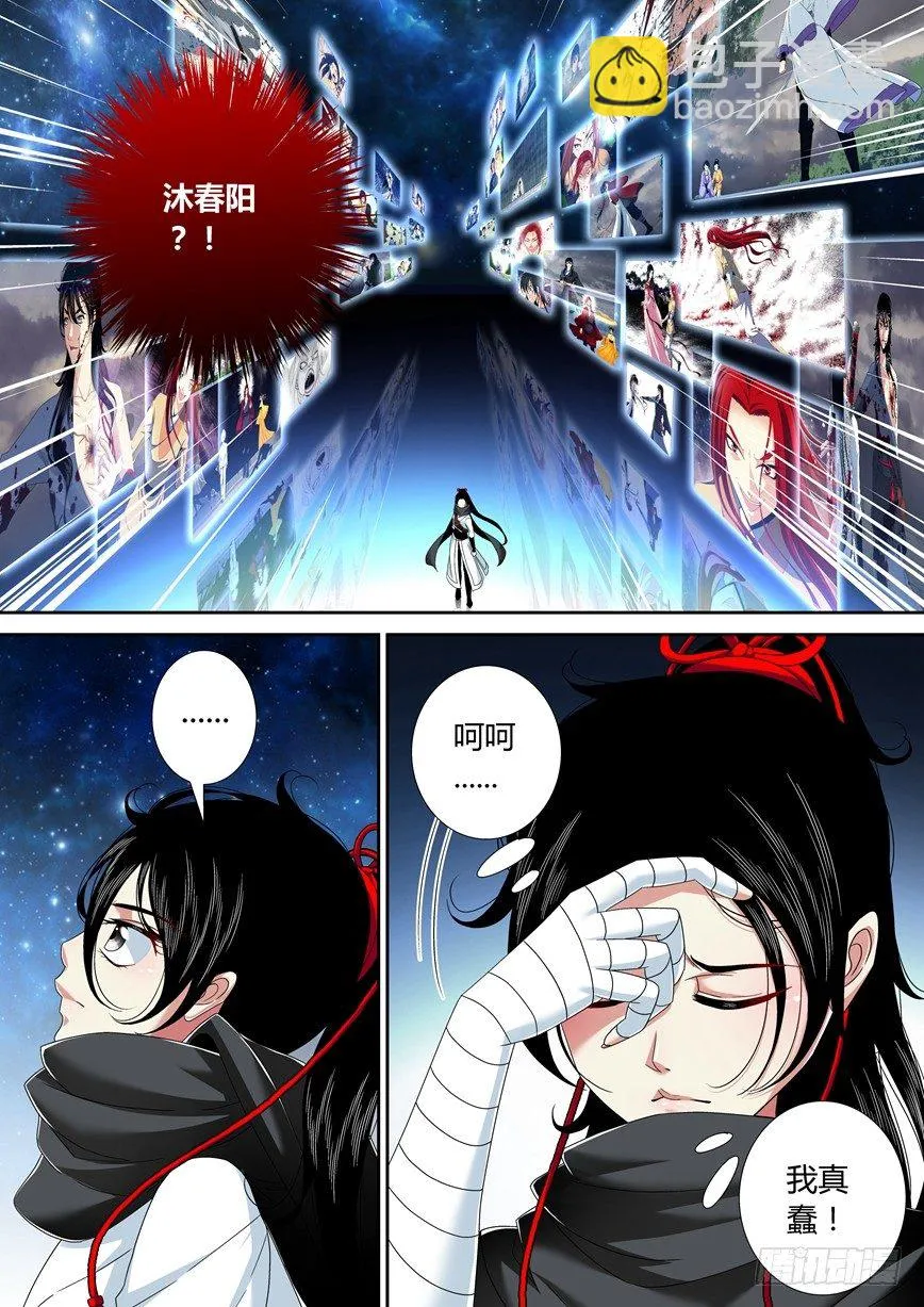 五十五章<上> 第9页