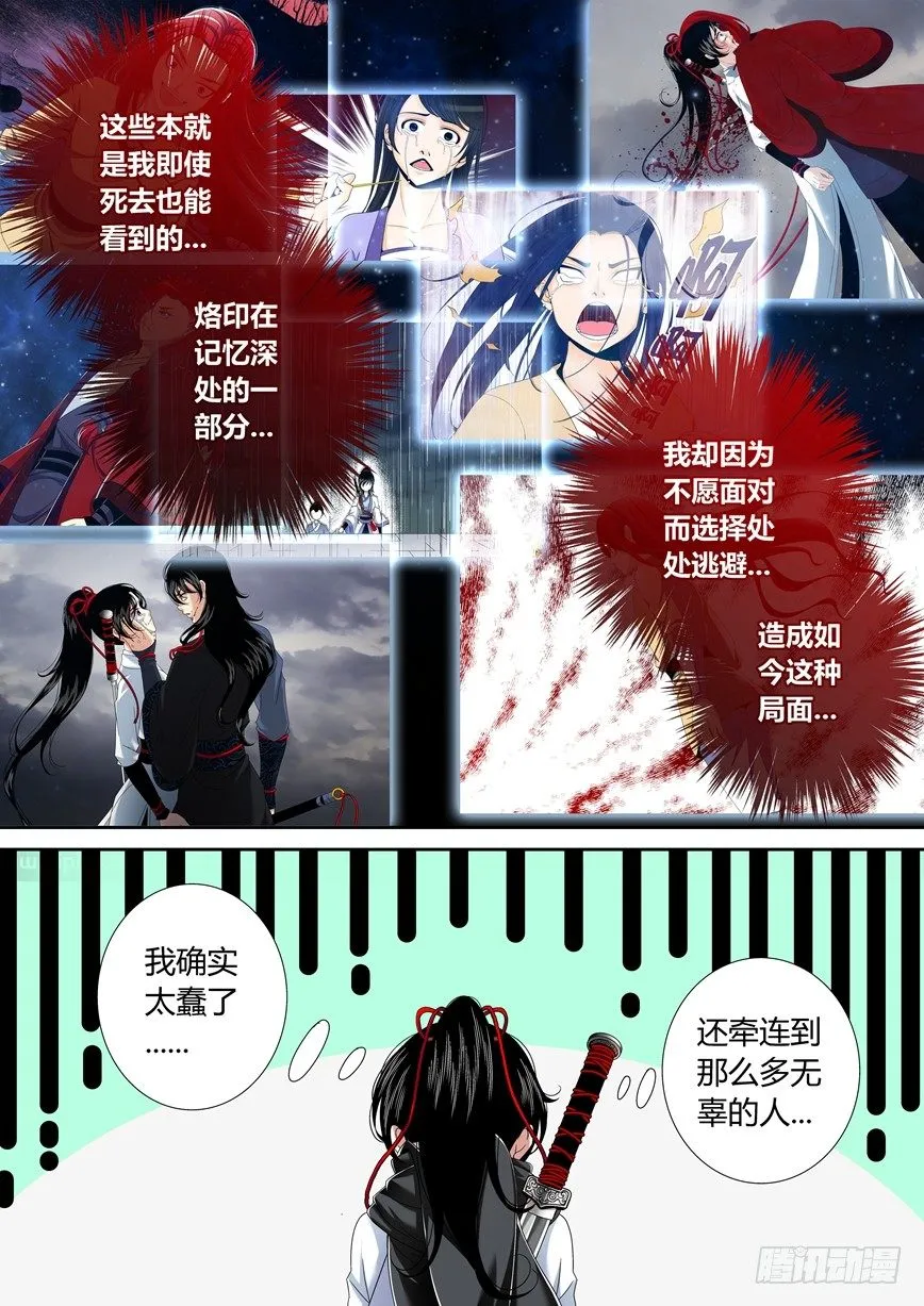 五十五章<上> 第10页