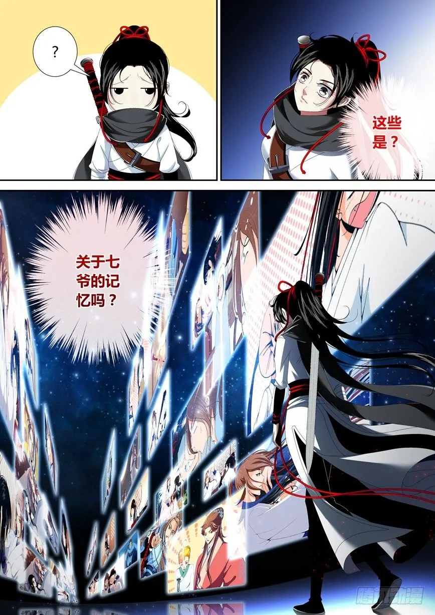 五十五章<上> 第11页