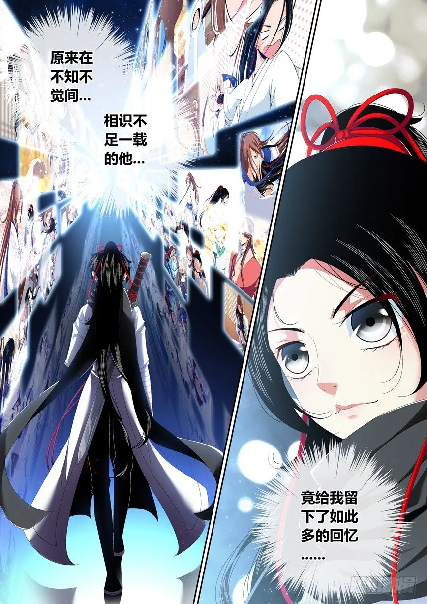 五十五章<上> 第12页