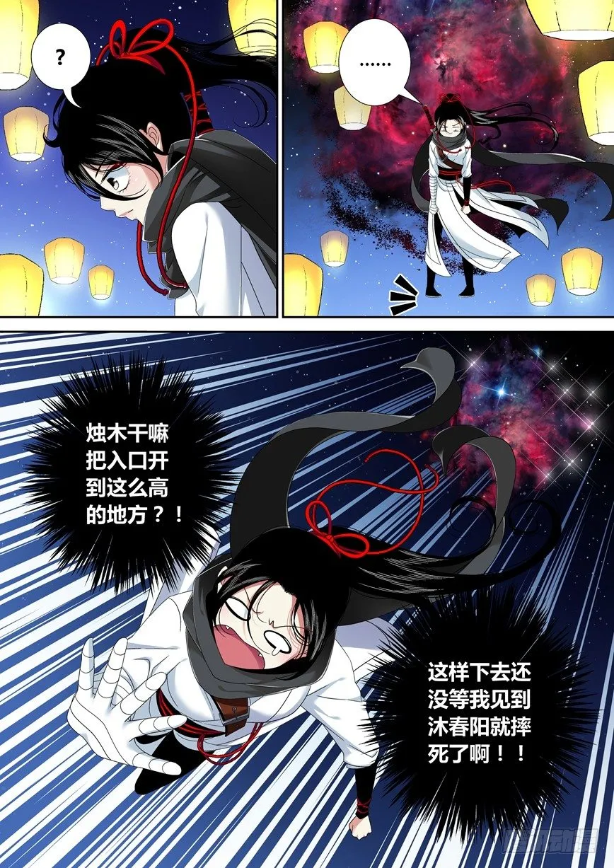五十五章<中> 第2页