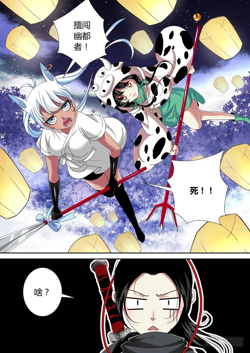 五十五章<中> 第4页