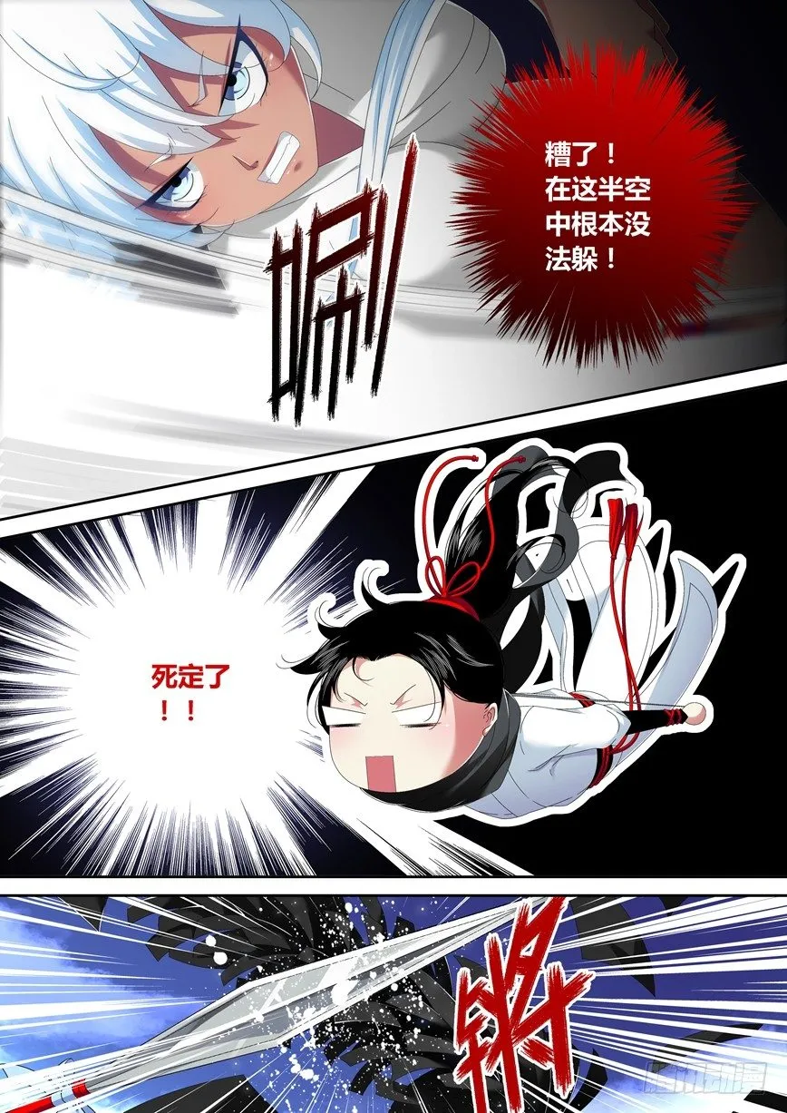 五十五章<中> 第5页