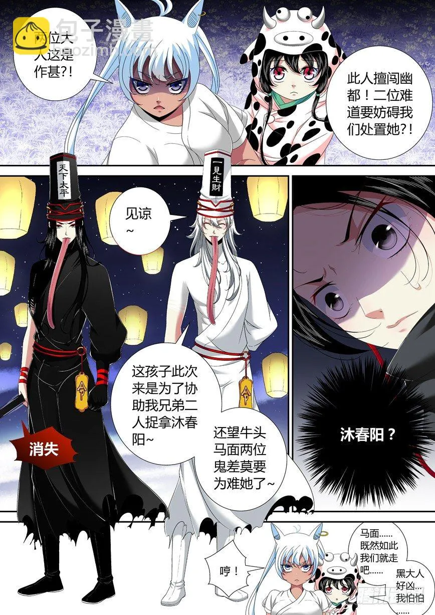 五十五章<中> 第7页