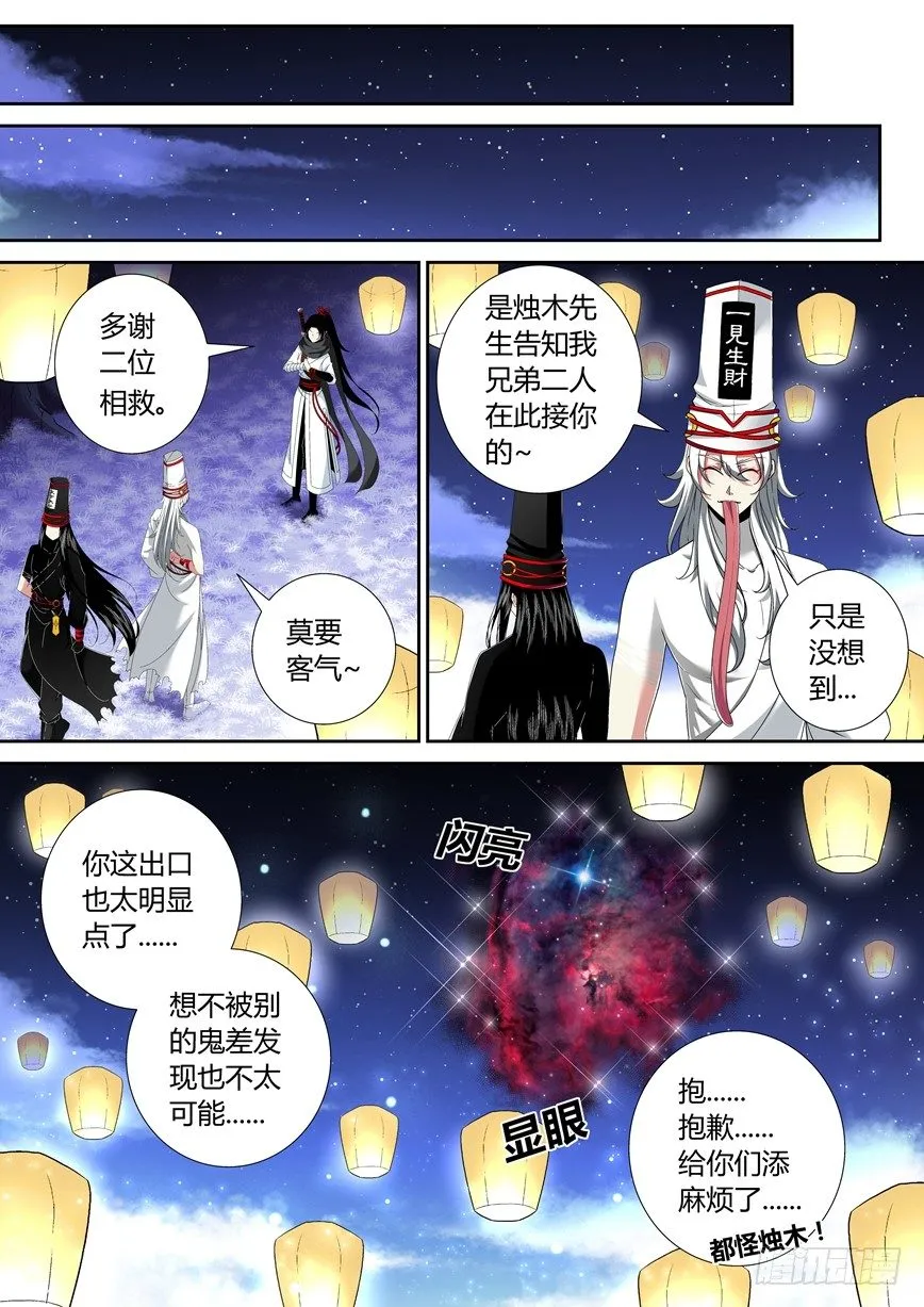 五十五章<中> 第8页