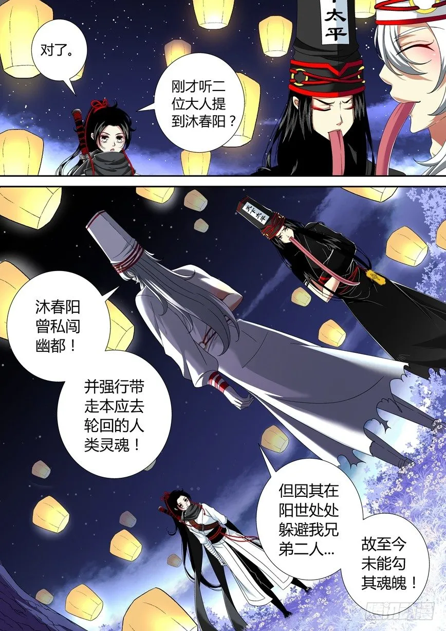 五十五章<中> 第9页