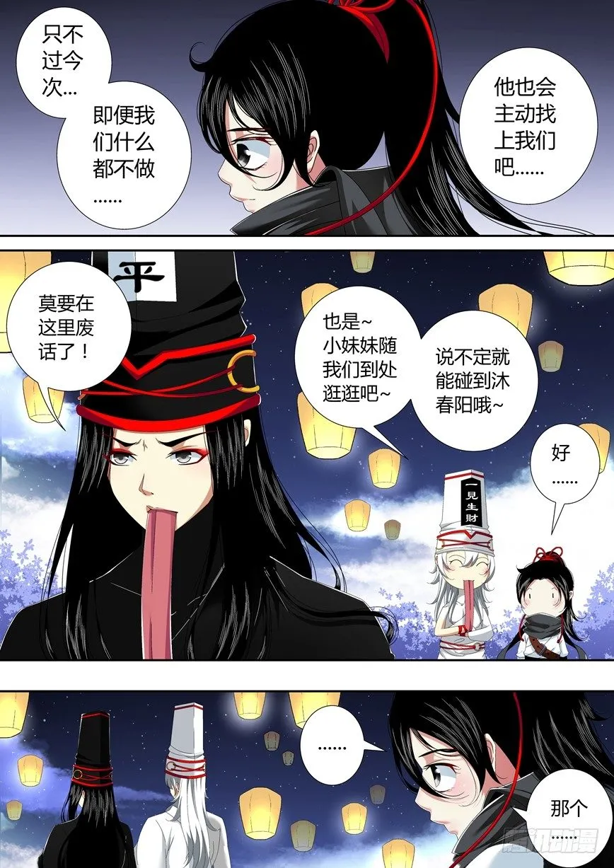 五十五章<中> 第10页