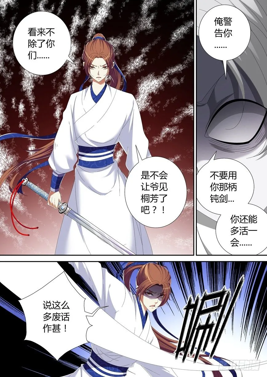 五十六章<上> 第3页