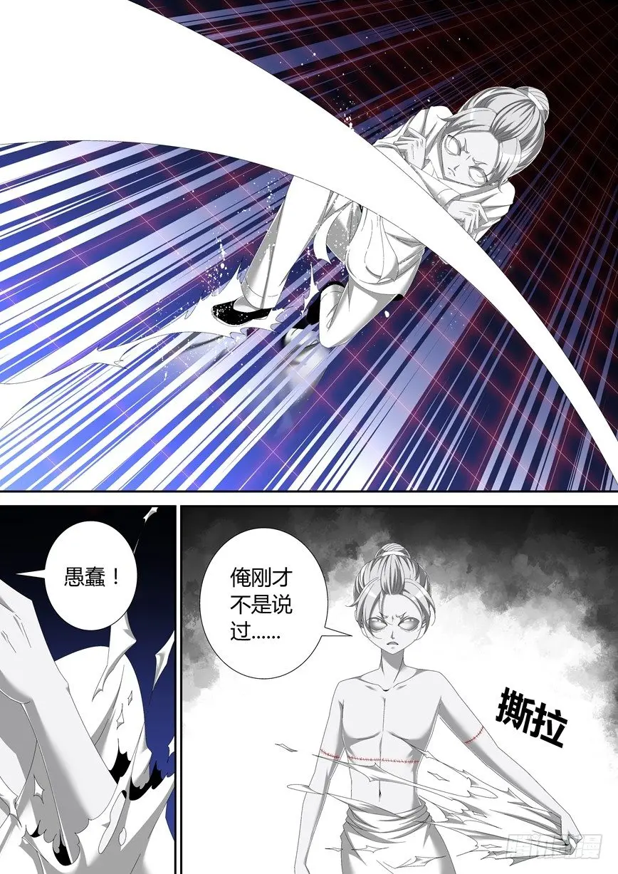 五十六章<上> 第4页