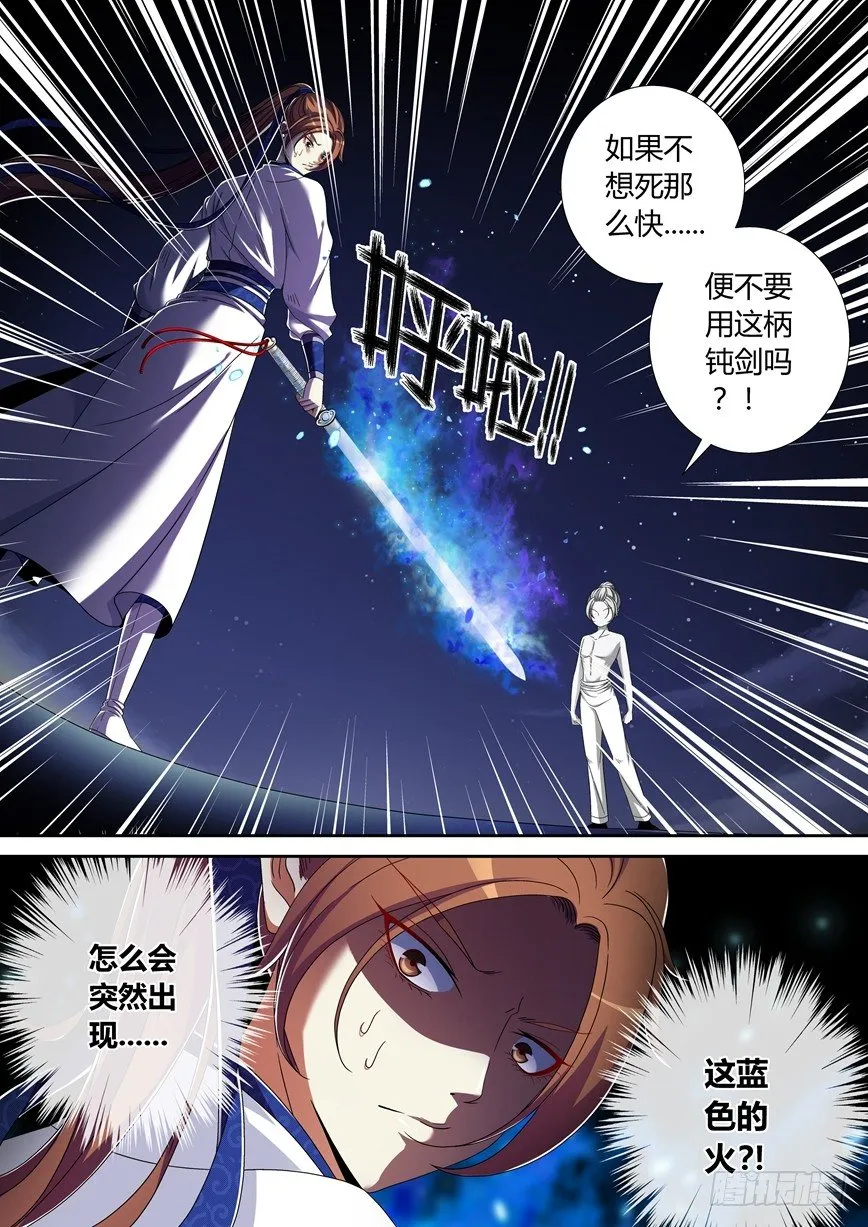 五十六章<上> 第5页