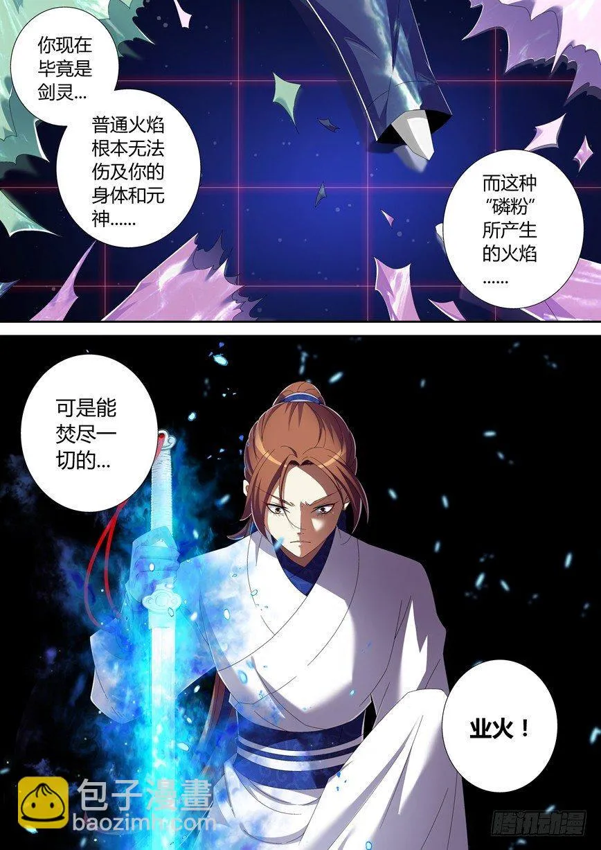 五十六章<上> 第7页