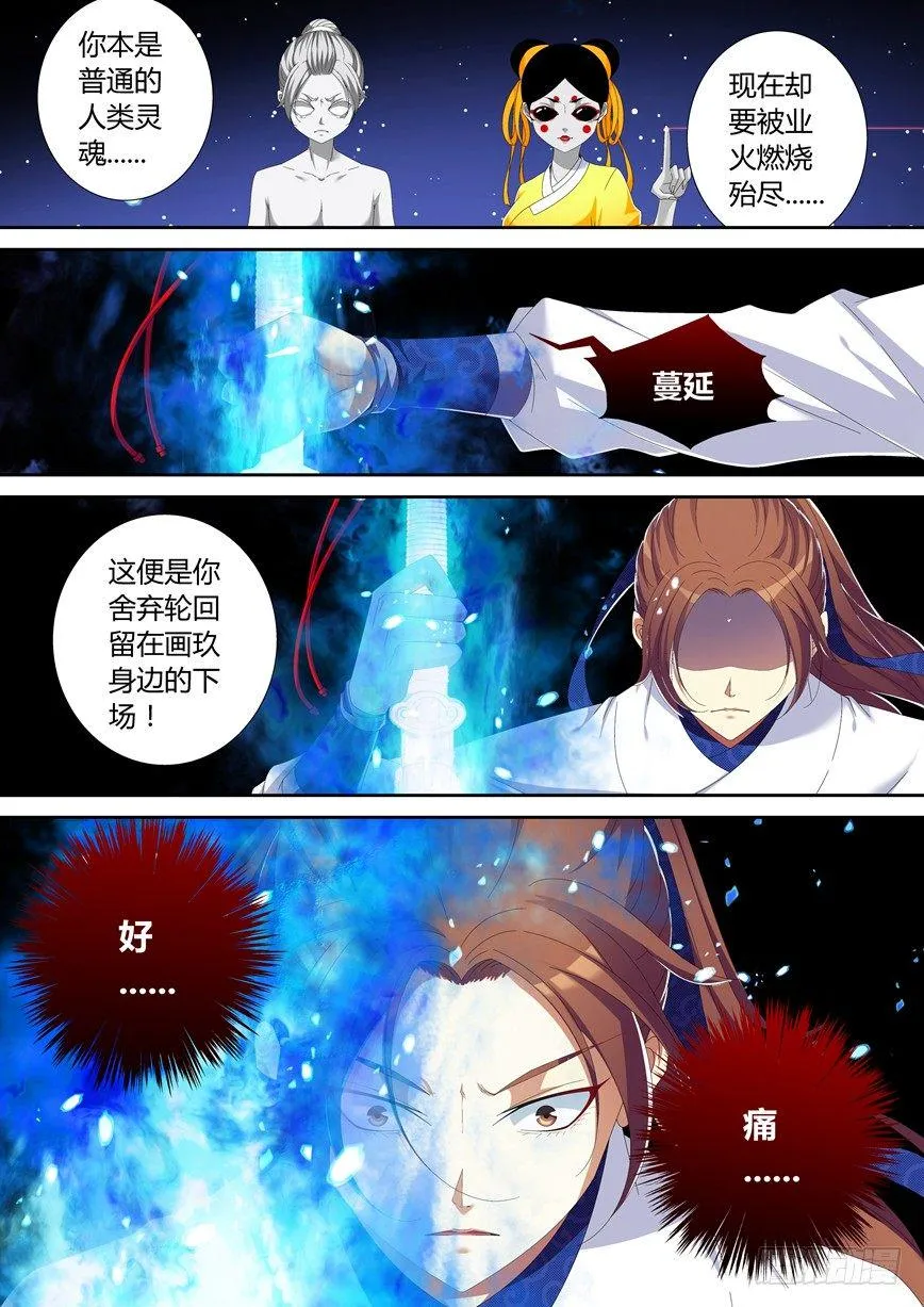 五十六章<上> 第8页