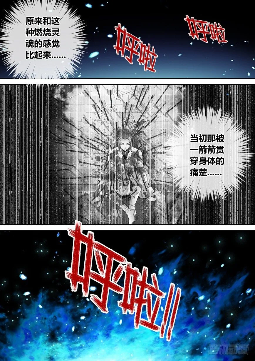 五十六章<上> 第9页