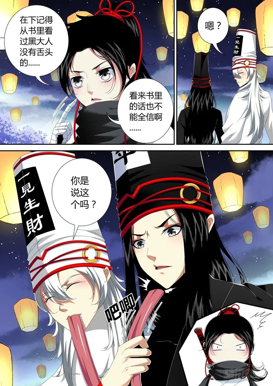 五十五章<下> 第1页