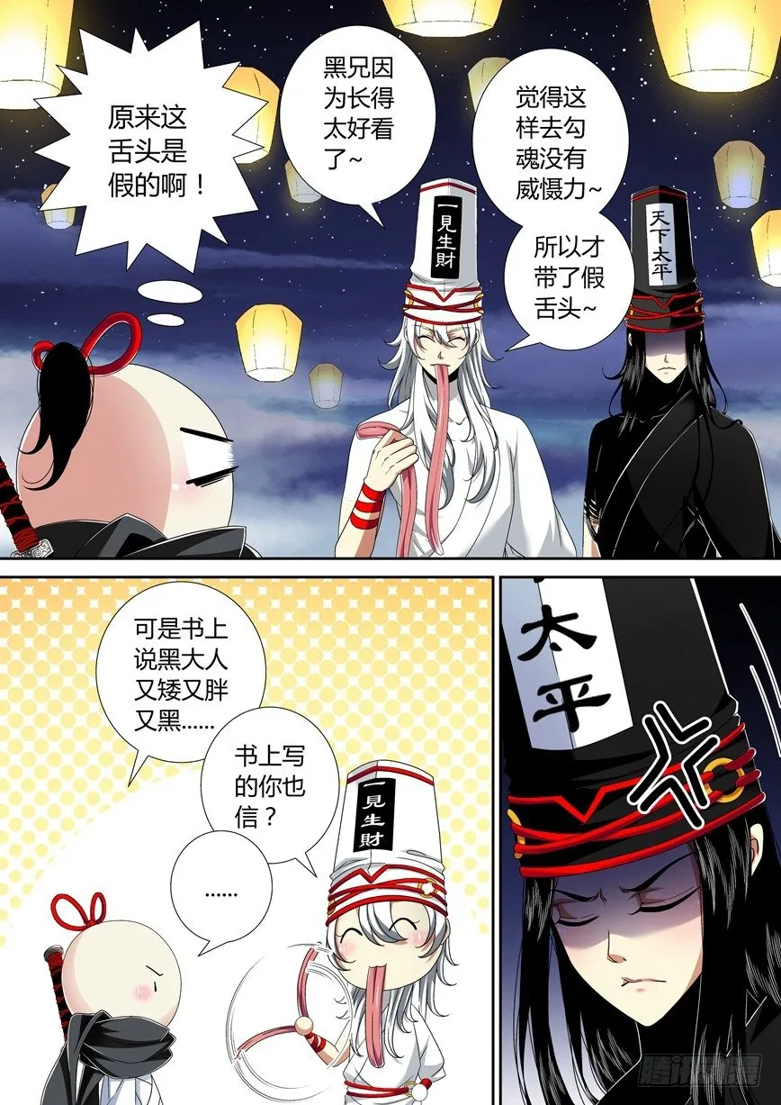 五十五章<下> 第2页