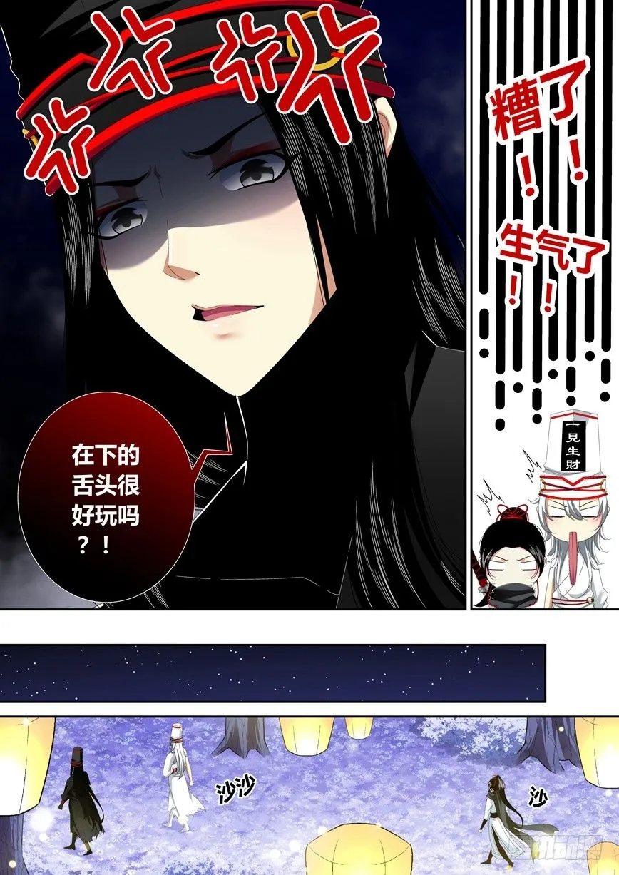 五十五章<下> 第3页