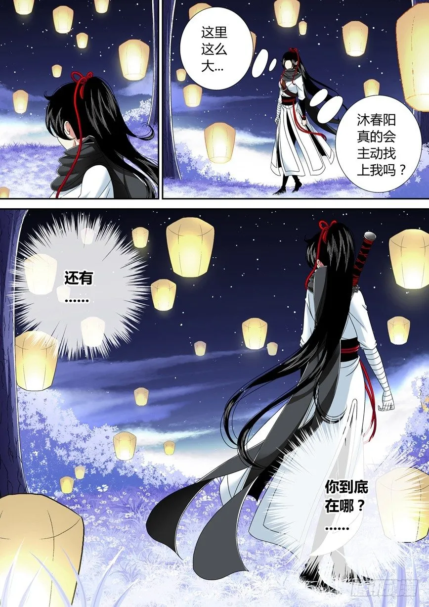 五十五章<下> 第4页