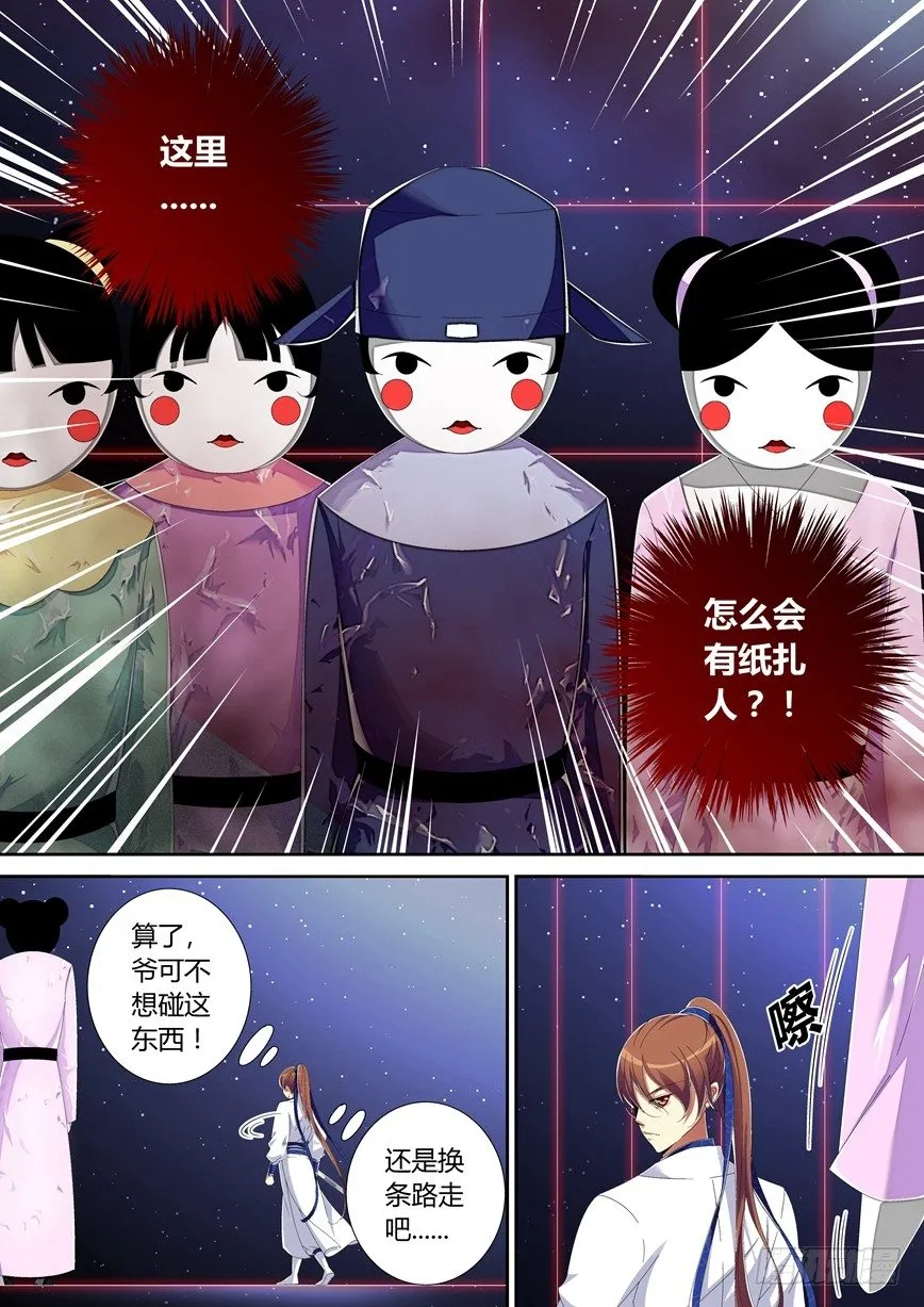 五十五章<下> 第7页