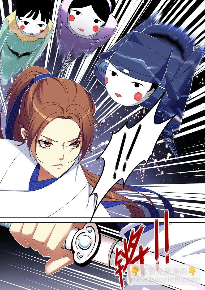 五十五章<下> 第8页