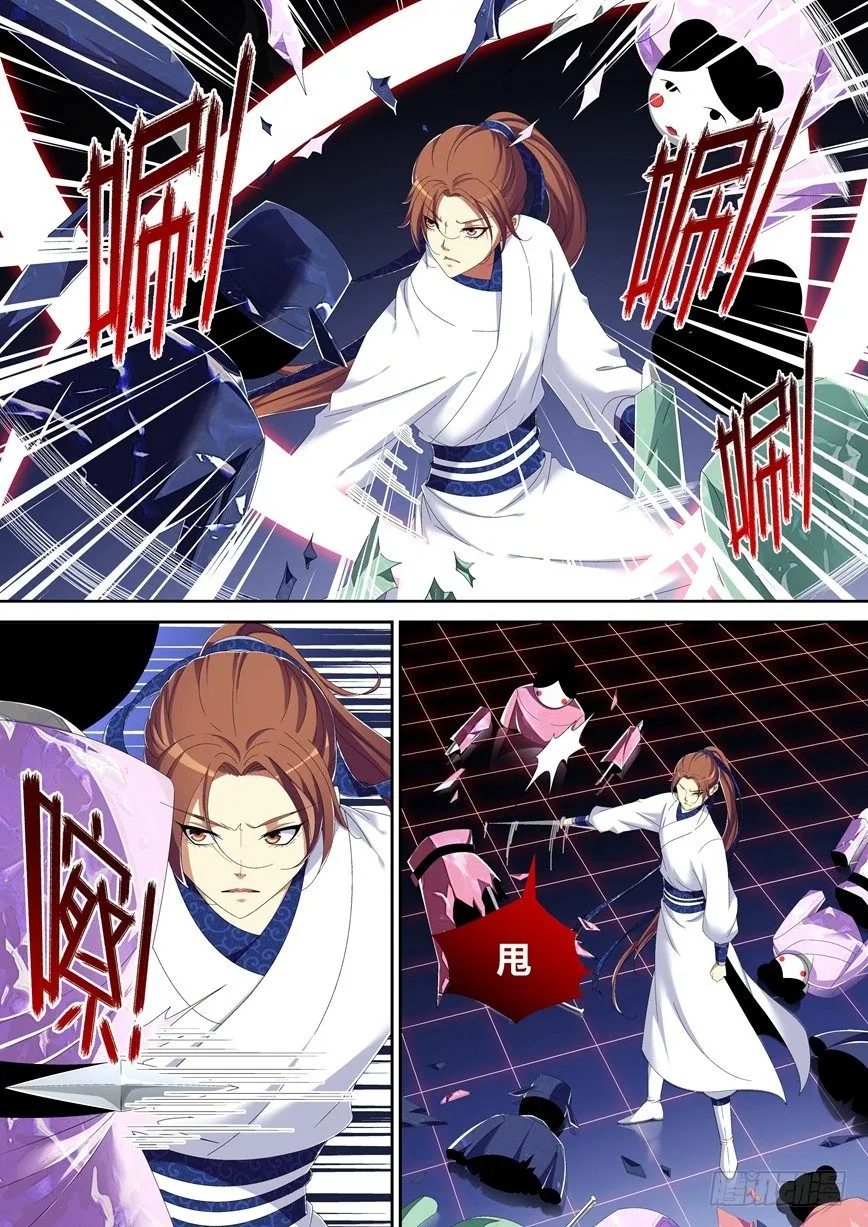 五十五章<下> 第9页